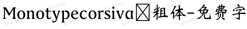 Monotypecorsiva 粗体字体转换